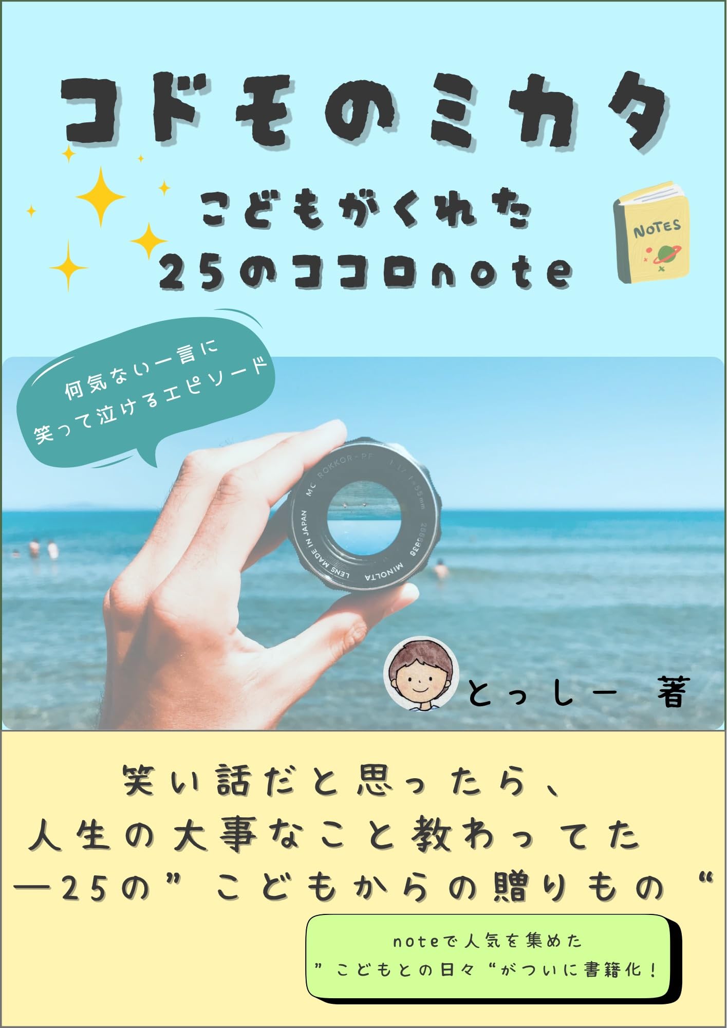 子育て、教育本 37冊セット まとめ売り(56,000円分) 誕生日でわかる「親子のトリセツBOOK」144パターン: 〜性格
